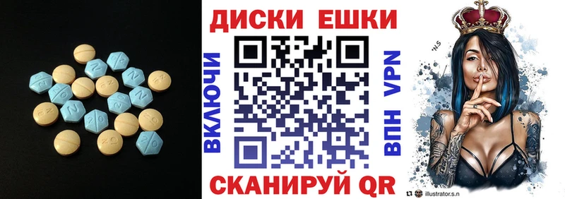 Купить закладки  Шелехов  ЭКСТАЗИ диски 