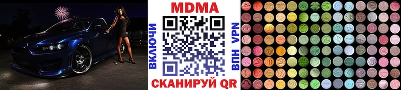 МДМА VHQ  Купить закладки  Шелехов 